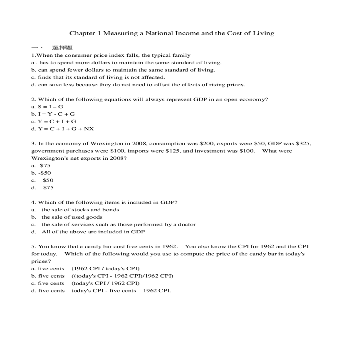 the actual income distribution and compares equal 