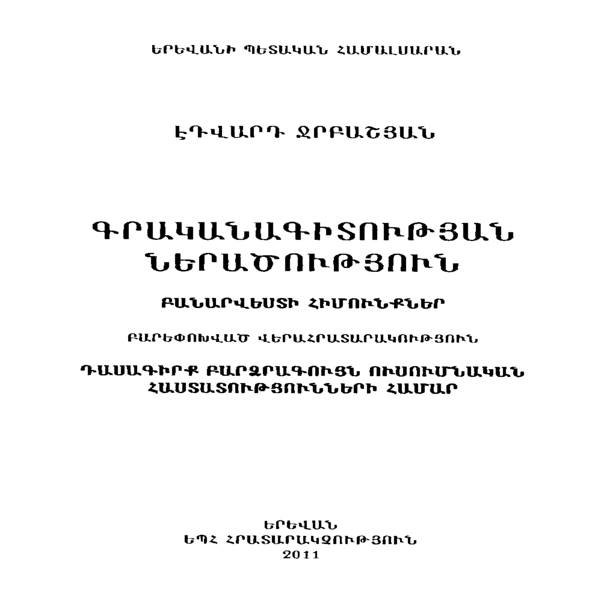929473e056e4a2e69ed576fb9bae8ed4pdf