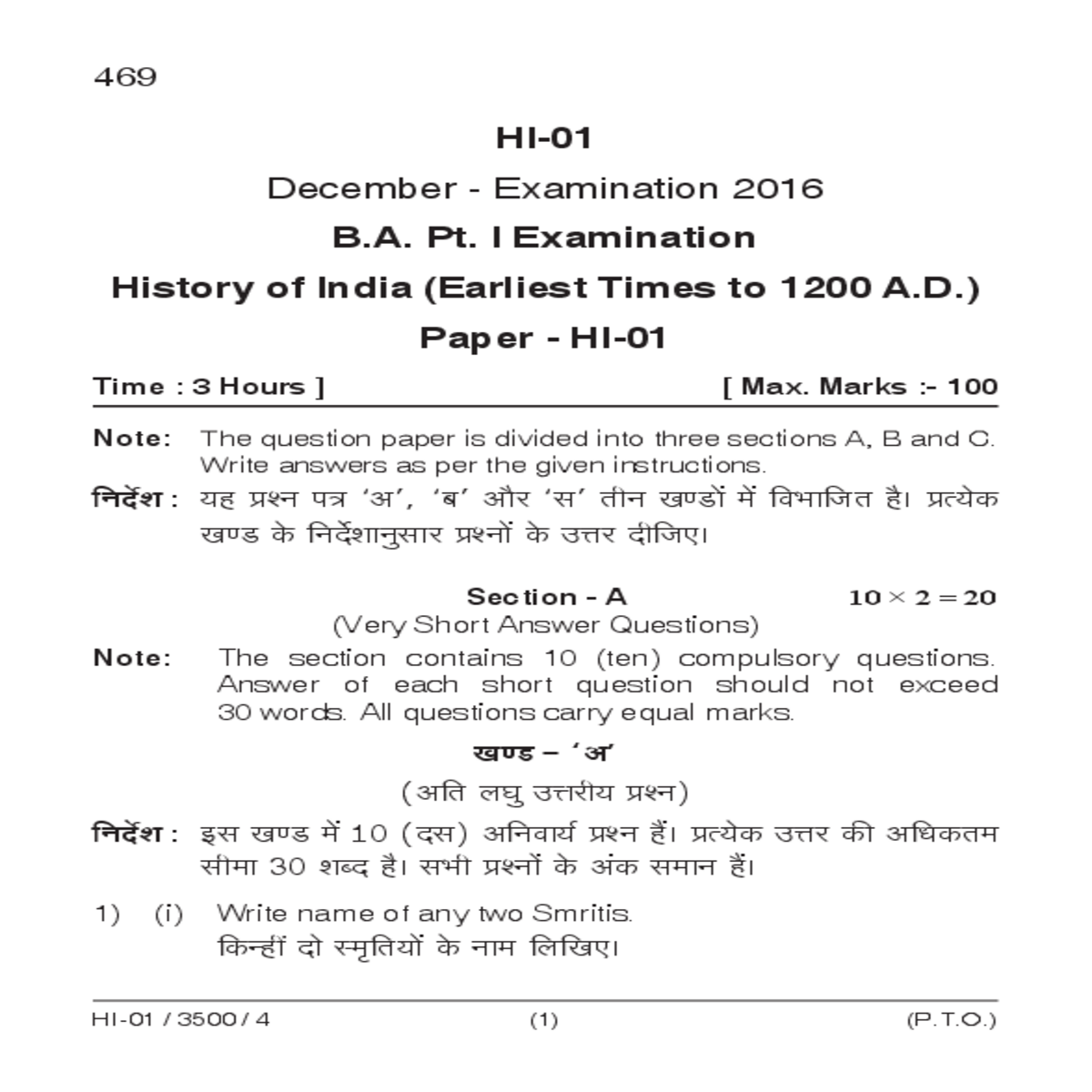 grm analyse the archaeological sources ancient ind