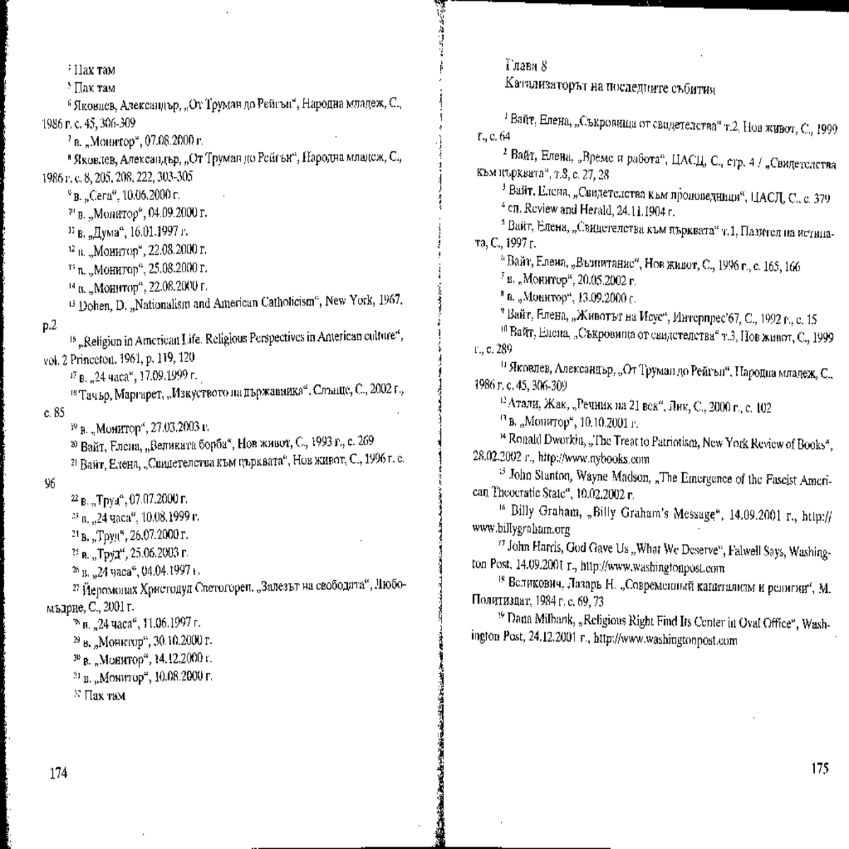 syedinenite statiPart45pdf