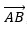 directed line segment